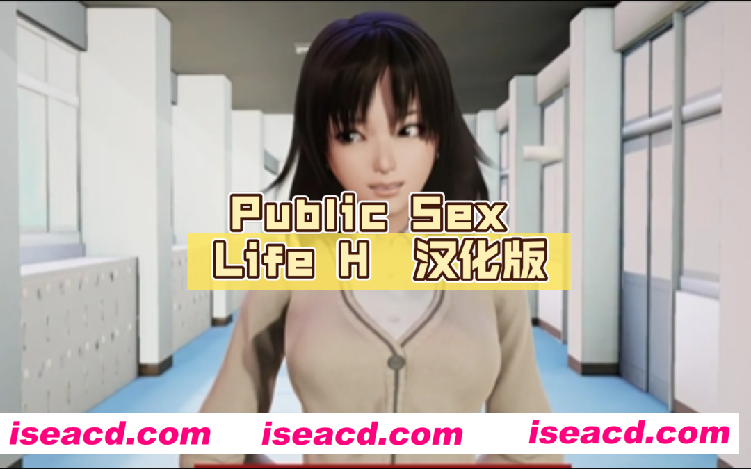 图片[1]-【沙盒SLG/汉化/步兵】公共X生活 调教大师 Public S*x Life H v0.84.6 汉化版[PC+安卓]【5.4G】-嘤嘤怪之家
