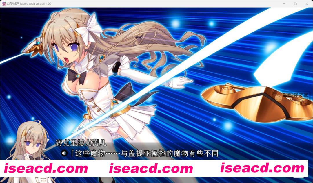 图片[2]-【日式ADV/AI汉化】幻圣剑姬 Sacred Arch Claude-3.5-sonnet汉化版+全CG存档【3.9G/全CV】-嘤嘤怪之家