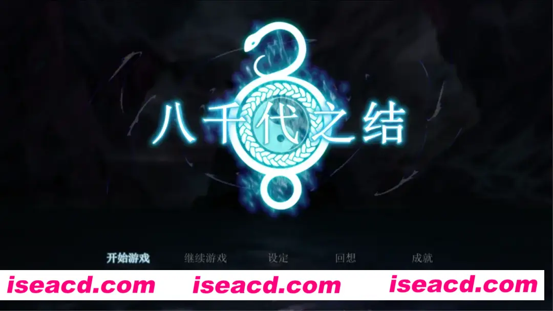 图片[1]-【日系RPG/官中动态/PC+安卓joi]八千代之结 ヤチヨノキヅナ 官方中文步兵版【1.61G】-嘤嘤怪之家