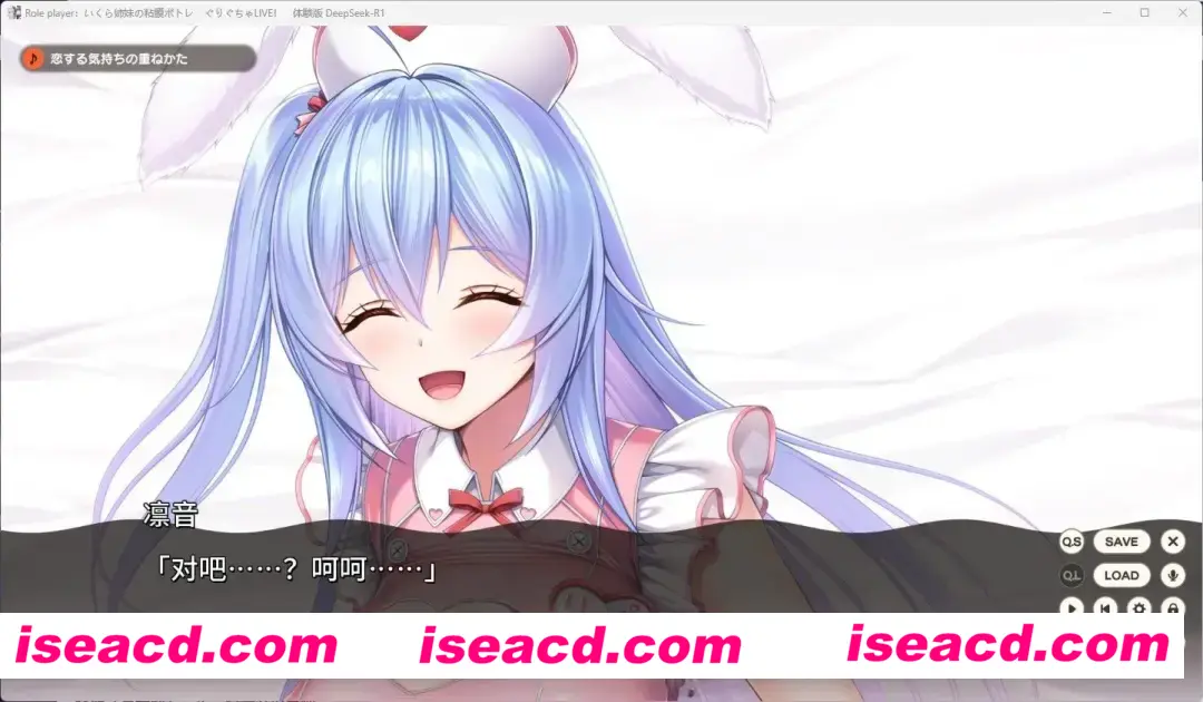 图片[2]-【日系ADV/汉化/动态】ROLEPLAYER：郁良姐妹的黏腻实况直播！Role player：いくら姉妹の粘膜ポトレ ぐりぐちゃLIVE！ Deepseek-R1汉化体验版【1.10G】-嘤嘤怪之家