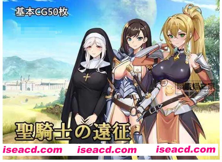 【日式RPG/AI汉化】圣骑士的远征～莉安娜与潜伏魔物的城镇 AI汉化版【550MM/新作】