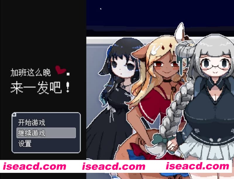 图片[1]-【日式RPG/中文/像素】加班这么晚来一发吧！ DL官方中文版【200M】-嘤嘤怪之家