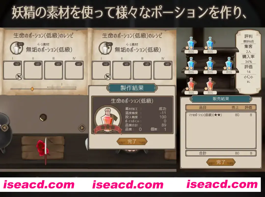 图片[2]-【日式SLG/AI汉化】妖精魔药工厂 Fairy’sPotionFactory Ver25.4.4 AI汉化版【200M/新作】-嘤嘤怪之家