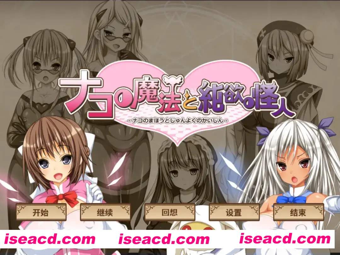 图片[1]-【日式RPG/AI汉化/带DLC】柰子的魔法与纯欲怪人~玛丽丝的结晶 AI汉化+DLC+全CG整合【1.6G/全CV】-嘤嘤怪之家