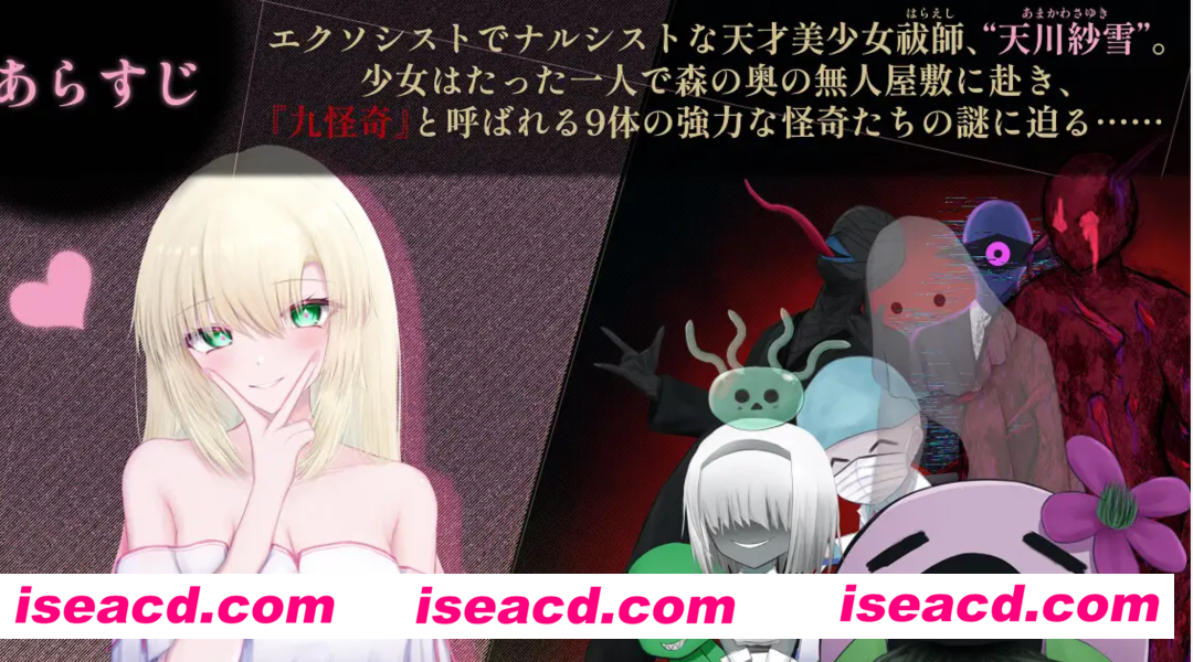 图片[2]-【日式ACT/AI汉化/动态】天川纱雪与屋邸的九怪奇/天川紗雪と屋敷の九怪奇 Ver1.31 AI汉化版【3G/新作】-嘤嘤怪之家