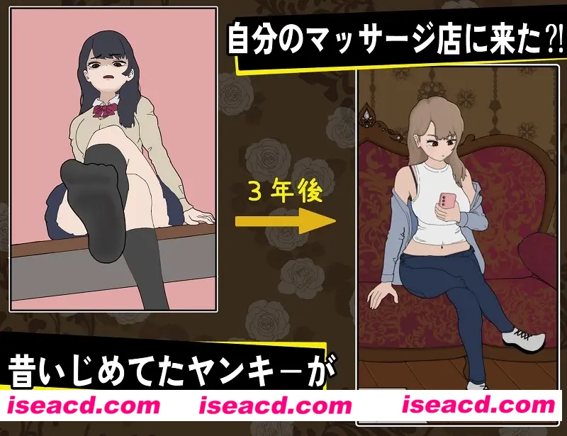 图片[3]-【日式SLG/中文】曾经欺负我的不良少年来到我的按摩店 DL官方中文硬盘版【500M/新作】-嘤嘤怪之家