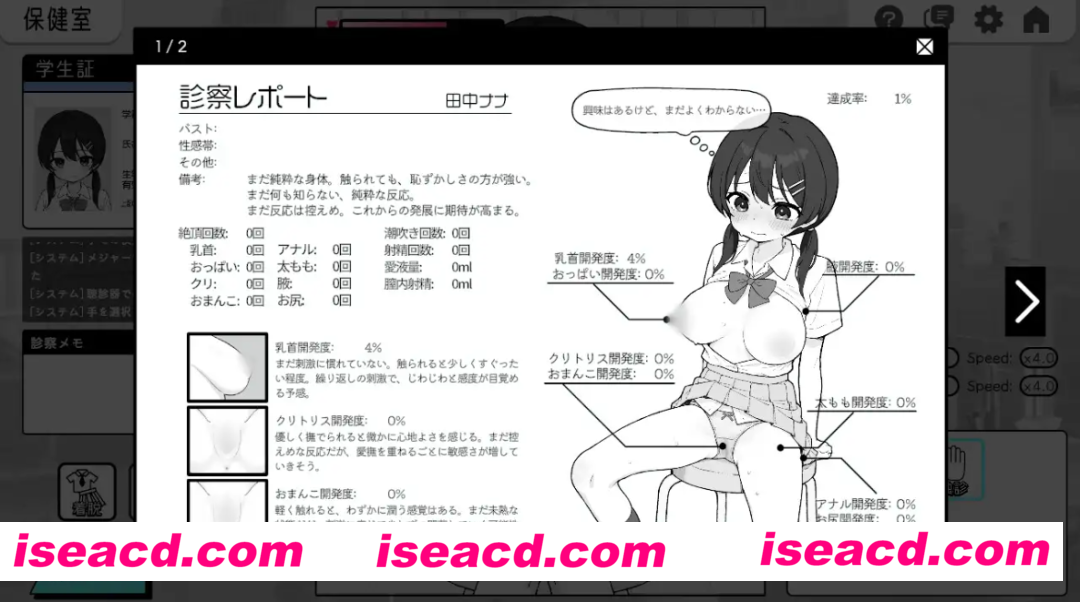 图片[9]-【日系SLG/机翻汉化】 心跳不已！杏骚扰健康检查 ドキドキ!セクハラ健康診断 【2G】-嘤嘤怪之家