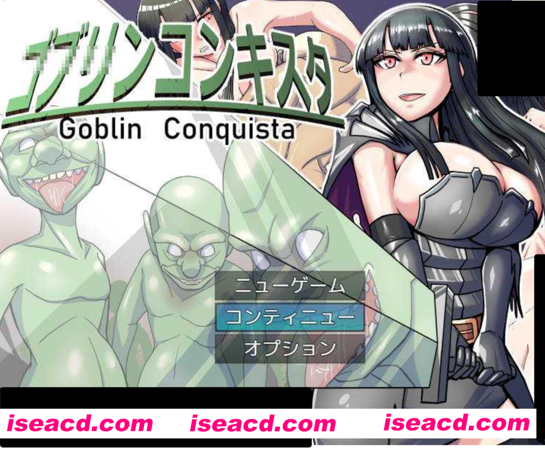 图片[1]-补档【日式RPG/AI汉化】哥布林征服者/ゴブリンコンキスタ V1.1 AI汉化版【500M/新作】-嘤嘤怪之家