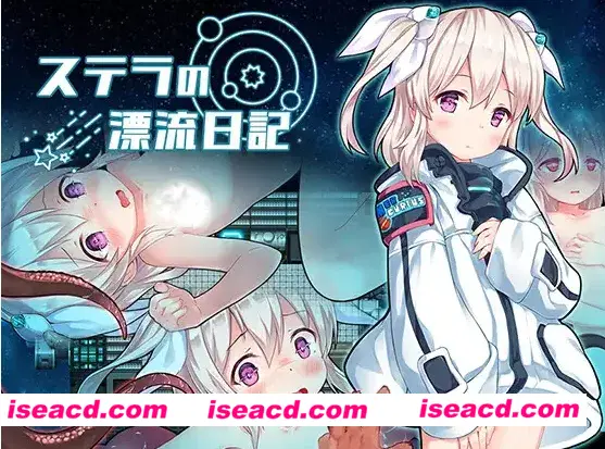 图片[1]-【日式RPG/汉化/PC+安卓】斯特拉的漂流日记(ステラの漂流日記) 叶酱内嵌汉化版【600M/新作】-嘤嘤怪之家