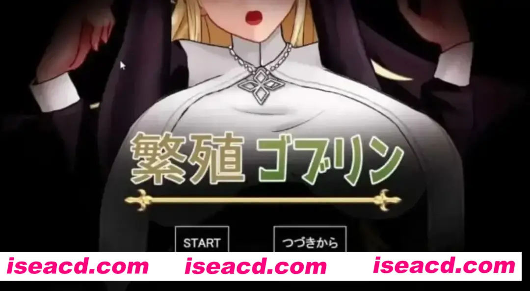 图片[1]-【日式SLG/AI汉化/动态CG】繁殖哥布林 & 繁殖ゴブリン AI汉化版 【500M/全CV】-嘤嘤怪之家
