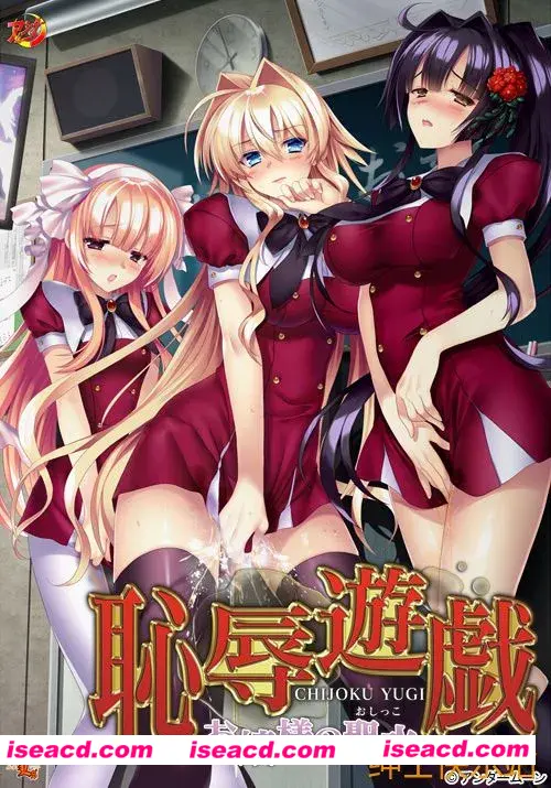 图片[1]-【日式ADV/汉化/拔作】耻辱游戏-大小姐的圣水 恥辱遊戯 ～お嬢様の聖水 黑猫个人汉化版【1.1G/全CV】-嘤嘤怪之家