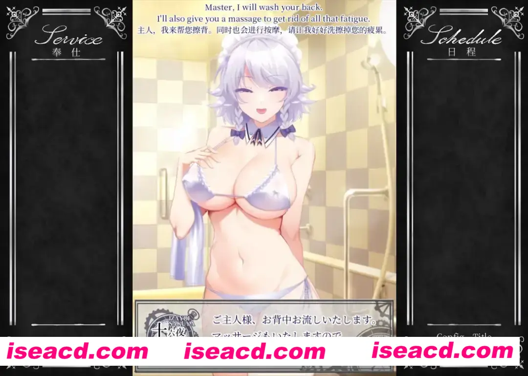 图片[3]-【日系ADV/官中/动态】敬业女仆咲夜 官方中文版【1.64G】-嘤嘤怪之家