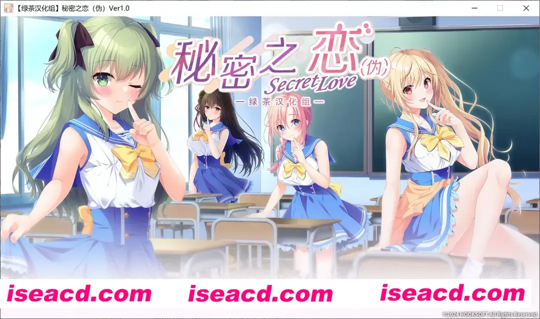 图片[1]-【大型日式ADV/汉化】秘密之恋（伪） シークレットラブ（仮） 汉化版 [绿茶汉化组×雌小鬼天团组]【7.8G/新汉化/全CV】-嘤嘤怪之家