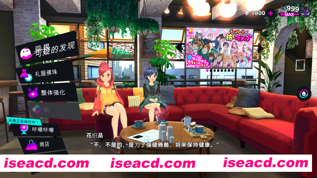 图片[2]-【绅游破解/汉化/完美离线版】 魔法少女＆I Am MagicAmi！アイ・アム・マジカミ dx离线完美版 全内容+AI汉化+步兵去码完结版【56.3G/新作/全CV】-嘤嘤怪之家