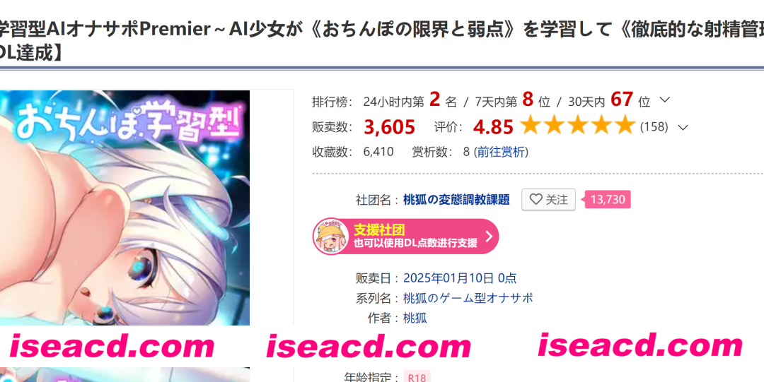 图片[1]-【互动SLG/精翻汉化/PC+安卓】AI学习手冲辅助Premier / おちんぽ学習型AIオナサポPremier 叶酱精翻汉化版【4.2G/新汉化】-嘤嘤怪之家