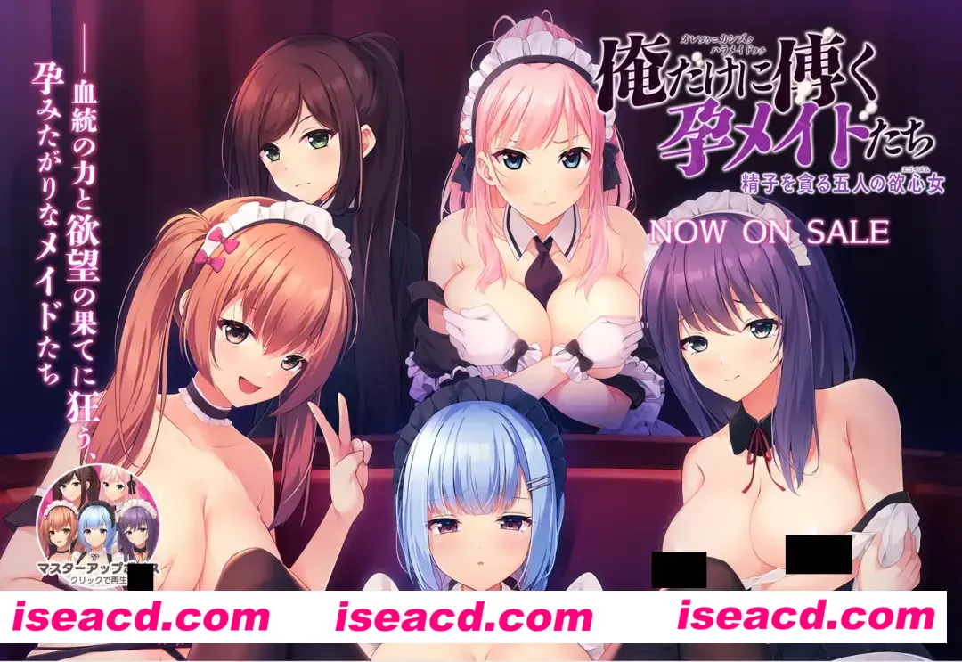 图片[1]-【拔作ADV/汉化/后宫】只侍奉于我的怀韵女仆们~贪图精子的五人欲女~ 俺だけに傅く孕メイドたち ～精子を貪る五人の欲心女～ Ver1.2 AI汉化内嵌版【2.88G】-嘤嘤怪之家