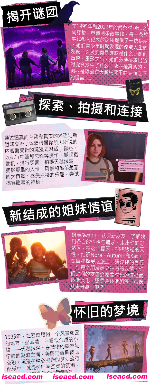 图片[1]-【大作ARPG/中文/3D】失落的记录：绽放与愤怒/Lost Records: Bloom & Rage v2.01.129791 官方中文版【53.9G/更新】-嘤嘤怪之家