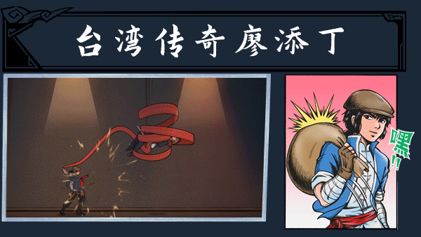 图片[1]-【横版ACT/中文】廖添丁：绝代凶贼之末日 官方中文安装板【1.2G】-嘤嘤怪之家