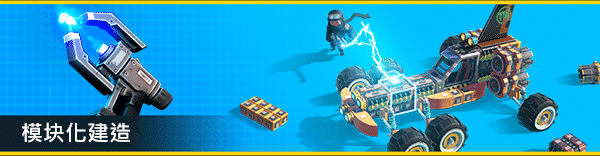 图片[1]-【整活儿SLG/中文/3D】《机械制造者/Trailmakers Deluxe Edition》v1.9.1.57063 官方中文版【7.6G/CV】-嘤嘤怪之家