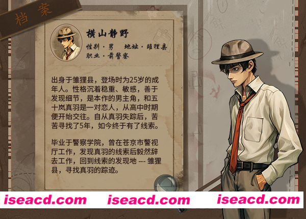 图片[8]-【解密互动ACT/中文/动态】岚与山之彼端 v0.6.15 官方中文硬盘版 【1G/日文配音】-嘤嘤怪之家