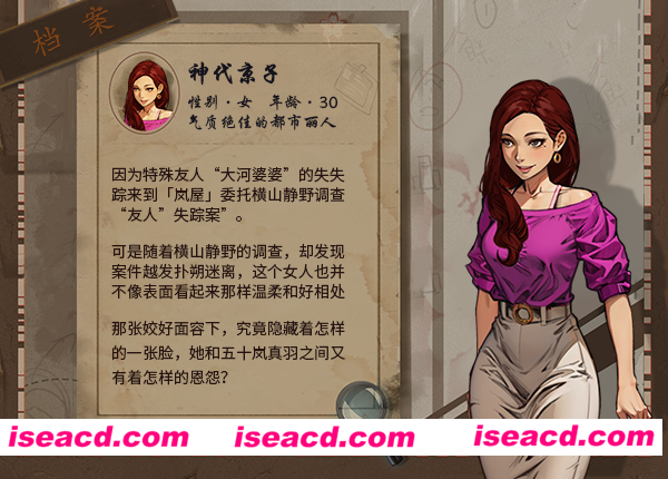 图片[10]-【解密互动ACT/中文/动态】岚与山之彼端 v0.6.15 官方中文硬盘版 【1G/日文配音】-嘤嘤怪之家