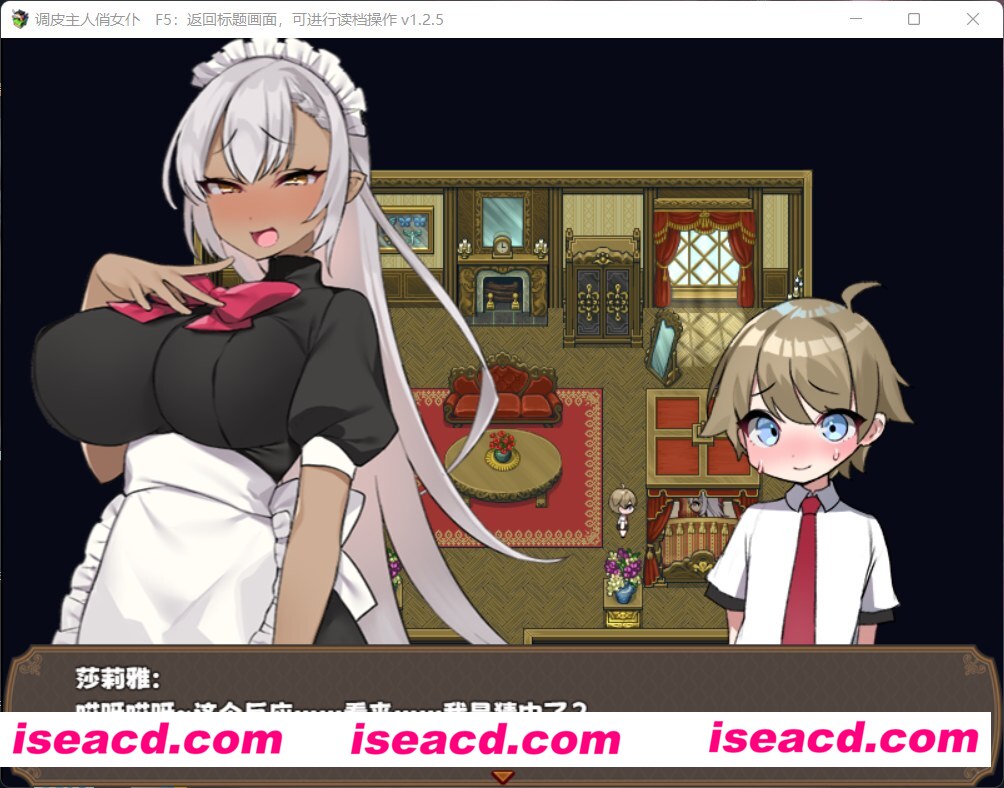 图片[4]-【日式SLG/中文/步兵】调皮主人俏女仆 Ver1.35 官方中文步兵版★追加沙利雅线【800M/更新】-嘤嘤怪之家