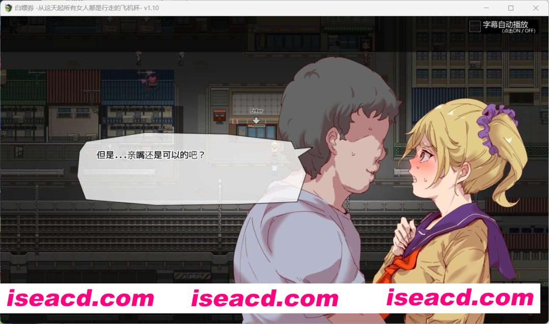 图片[4]-【日式RPG/中文/步兵】白嫖券～从这天起所有女人都是行走的斐济杯 官方中文步兵版【1.3G】-嘤嘤怪之家