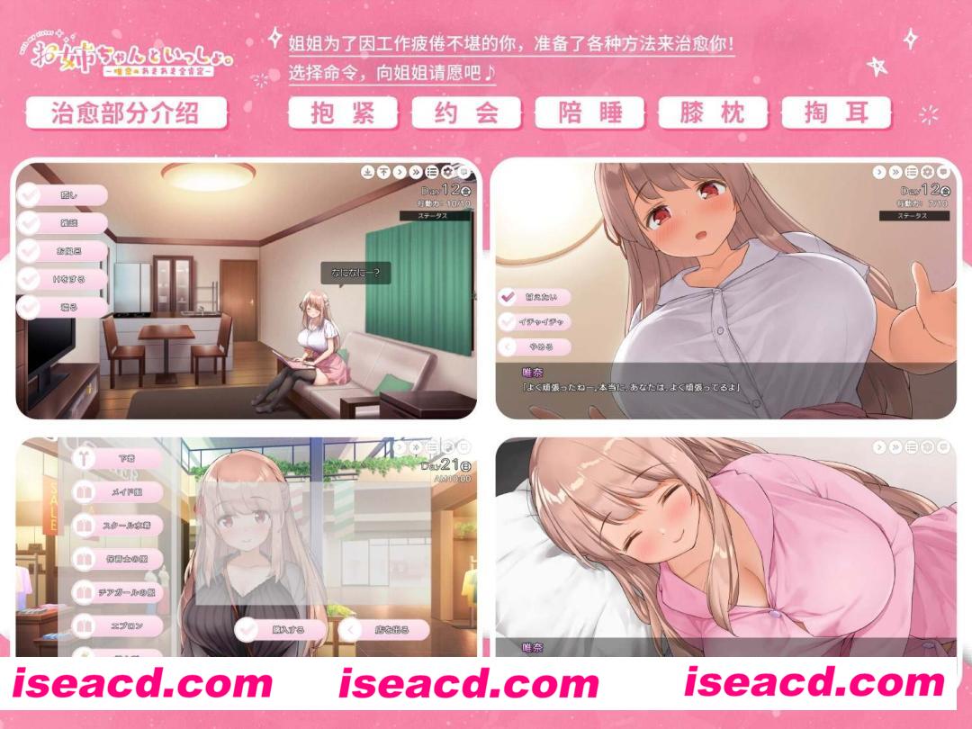 图片[17]-【互动SLG/中文/带DLC】和姐姐一起～唯奈的甜蜜全肯定 官方中文+DLC完整版【1G/全CV】-嘤嘤怪之家