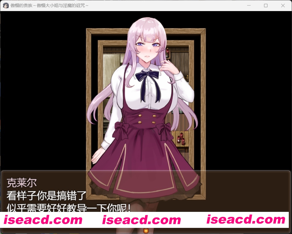 图片[3]-【日式RPG/AI汉化/PC+安卓】贵族之傲～傲慢大小姐与NTR的诅咒～ Ver0628 AI汉化润色版【1G】-嘤嘤怪之家