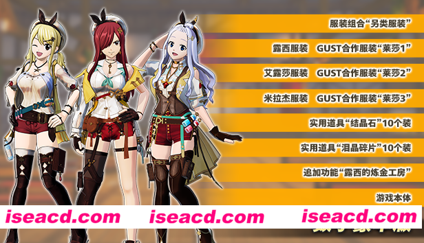 图片[1]-【RPG/中文/全DLC】妖精的尾巴2/FAIRY TAIL 2 v1.3.0.0 官方中文版【15G/全CV】-嘤嘤怪之家