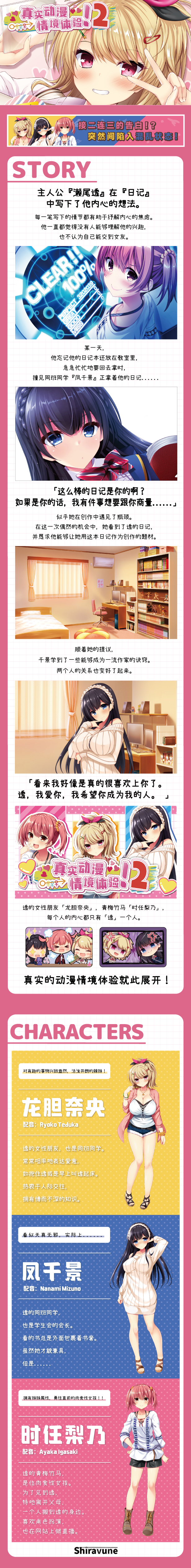 图片[2]-【大作ADV/中文/全动态】 真实动漫情境体验！2 官方中文硬盘版【3G/全CV/新作】-嘤嘤怪之家