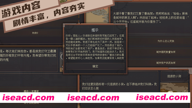 图片[2]-【模拟RPG/中文/2D】《废土快递/WasteLand Express》V1.20.847- 官方中文版【1.9G/新作】-嘤嘤怪之家