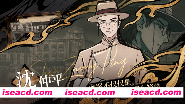 图片[11]-【推理解密RPG/中文】 山河旅探 v1.1.6 官方中文硬盘版【5.7G/中文配音/新作】-嘤嘤怪之家