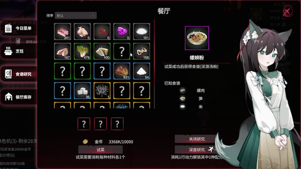 图片[5]-【模拟经营SLG/中文/2D】犹格索托斯的庭院 YOG SOTHOTHS YARD v1.0.11官方中文版【2.2G/更新】-嘤嘤怪之家