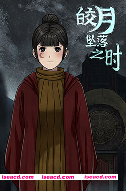 图片[6]-【ADV/中文/惊悚】《皎月坠落之时 Moment of Moonset-》TENKOE 官方中文版【910M/新作】-嘤嘤怪之家