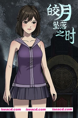图片[6]-【ADV/中文/惊悚】《皎月坠落之时 Moment of Moonset-》TENKOE 官方中文版【910M/新作】-嘤嘤怪之家