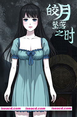 图片[6]-【ADV/中文/惊悚】《皎月坠落之时 Moment of Moonset-》TENKOE 官方中文版【910M/新作】-嘤嘤怪之家
