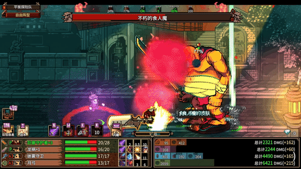 图片[1]-【横版RPG/中文/肉鸽】地下城骑士团/Final Knight 官方中文版v0.1.231 【1.95G/新作】-嘤嘤怪之家