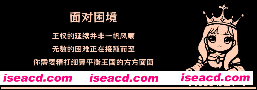 图片[1]-【模拟SLG/中文/2D】亲爱的国王陛下/Dear His Majesty Build.17977149 官方中文【400M/新作】-嘤嘤怪之家