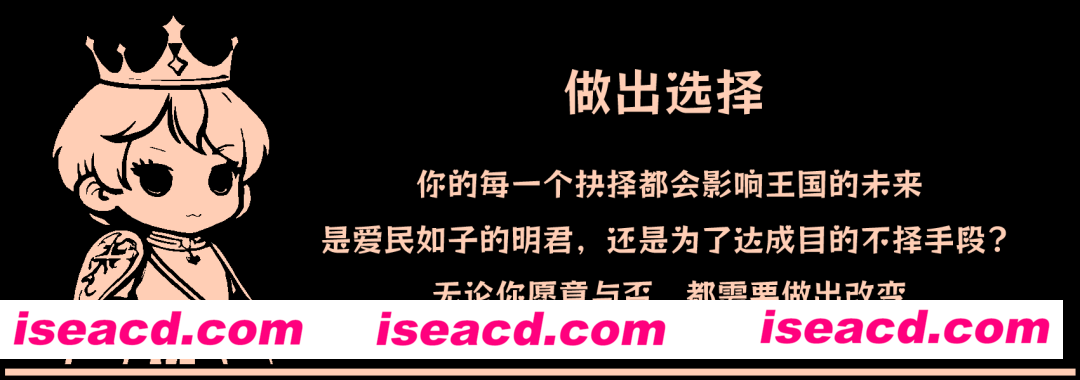图片[1]-【模拟SLG/中文/2D】亲爱的国王陛下/Dear His Majesty Build.17977149 官方中文【400M/新作】-嘤嘤怪之家