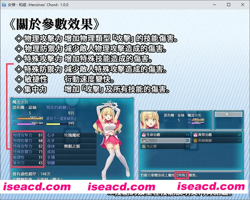 图片[2]-【日式RPG/中文/全动态】全明星RPG：女杰·和弦 Heroines’ Chord DL官方中文硬盘版【1.8G】-嘤嘤怪之家