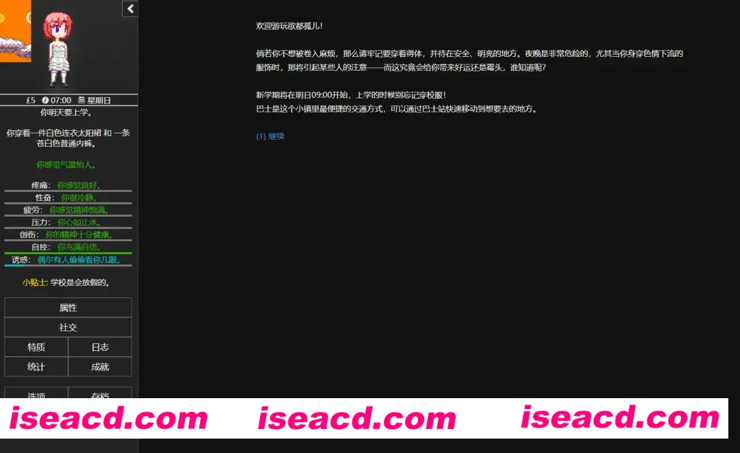图片[2]-【顶级文字SLG/汉化/PC+安卓】欲都孤儿 Degrees of Lewdity v0.4.6.7[安卓+PC]【200M】-嘤嘤怪之家