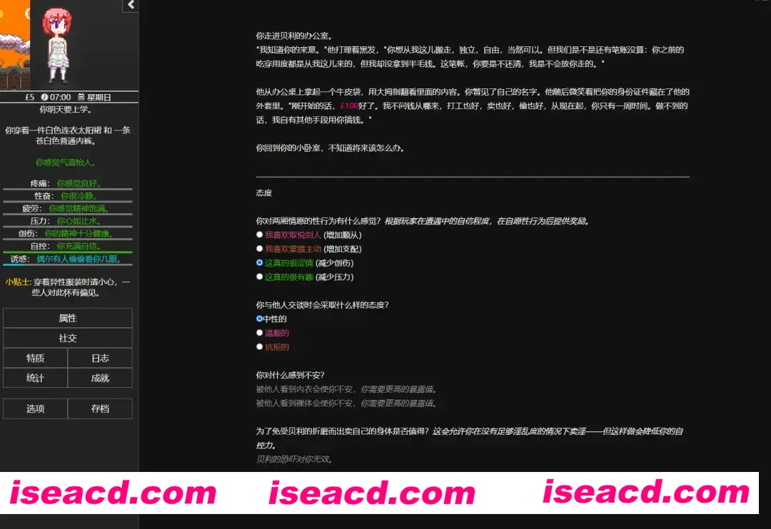 图片[3]-【顶级文字SLG/汉化/PC+安卓】欲都孤儿 Degrees of Lewdity v0.4.6.7[安卓+PC]【200M】-嘤嘤怪之家