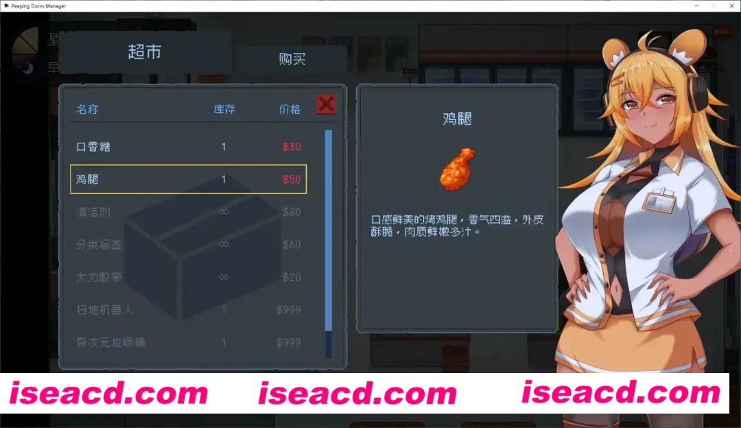 图片[5]-【SLG/中文/步兵】管理员的窥视/Peeping Dorm Manager V1.10 官方中文步兵版+DLC【1.2G/全CV】-嘤嘤怪之家