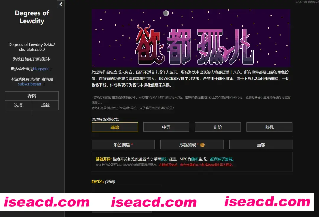 图片[1]-【顶级文字SLG/汉化/PC+安卓】欲都孤儿 Degrees of Lewdity v0.4.6.7[安卓+PC]【200M】-嘤嘤怪之家