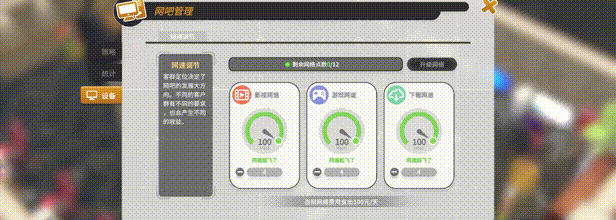 图片[3]-【模拟经营SLG/中文】网吧进化论 v1.1.4 官方中文硬盘版 【3G/新作】-嘤嘤怪之家