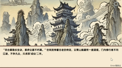 图片[3]-【武侠RPG/中文】小小侠客模拟器 v20250421 官方中文版【900M/新作】-嘤嘤怪之家