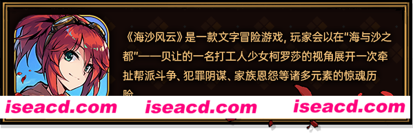 图片[2]-【ADV/中文/2D】海沙风云/Far Away v1.1.2 官方中文版【1.2G/更新】-嘤嘤怪之家