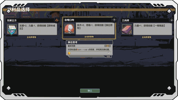 图片[3]-【策略肉鸽SLG/中文/全动态】异界失控/Anomaly Collapse 官方中文硬盘版【730M】-嘤嘤怪之家