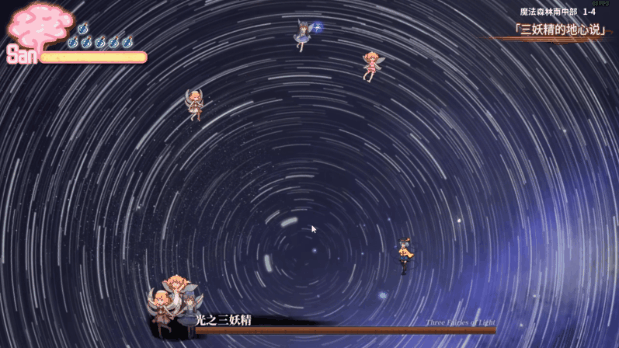 图片[10]-【ACT/中文/车万同人】幻恋夜宴: 恋恋的幻觉夜宴 ~/Halluci Sabbat of Koishi 官方中文正式版【4G/更新】-嘤嘤怪之家